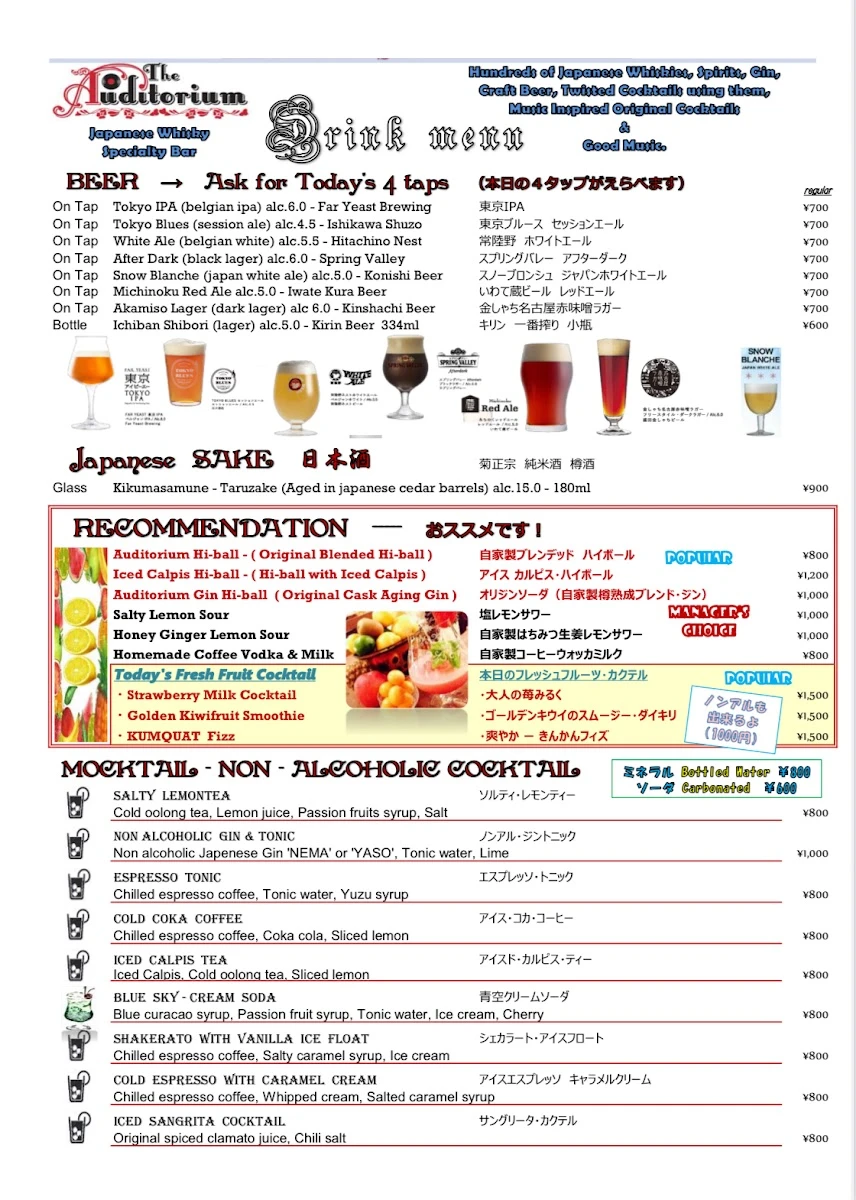The Auditorium 菜單照片 2